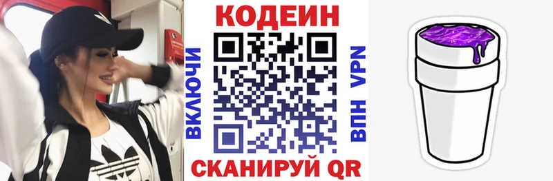 где купить наркоту  Чадан  кракен ССЫЛКА  Кодеин напиток Lean (лин) 