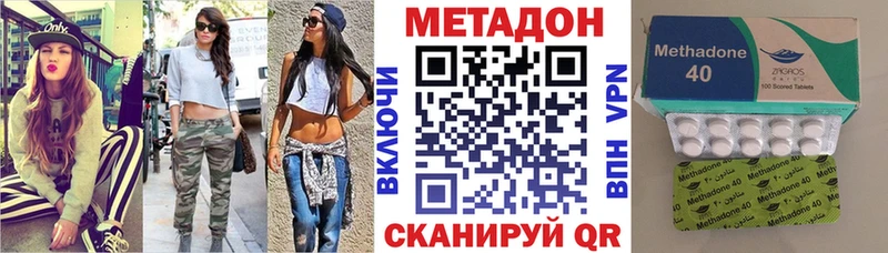 Метадон кристалл  Чадан 